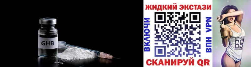 Купить  Коломна  Бутират GHB 