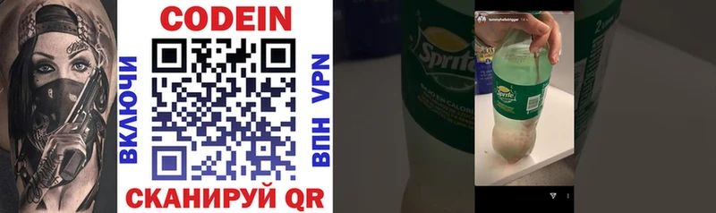 Кодеин напиток Lean (лин)  Купить закладки  Коломна 